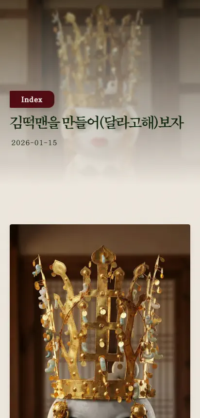 포스트 페이지 v1.0_mobile